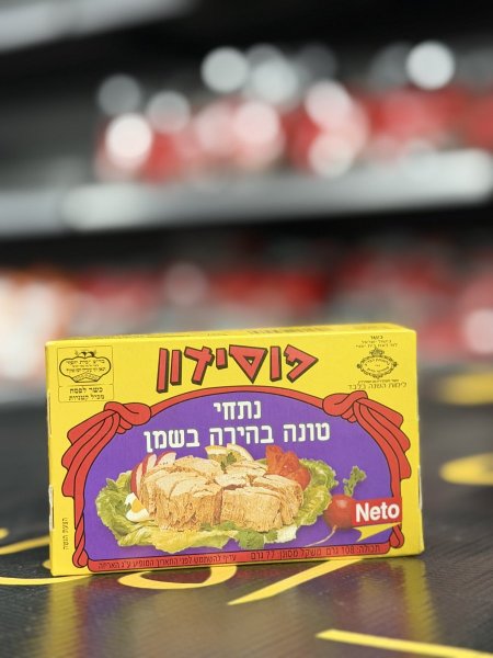 טונה בהירה בשמן