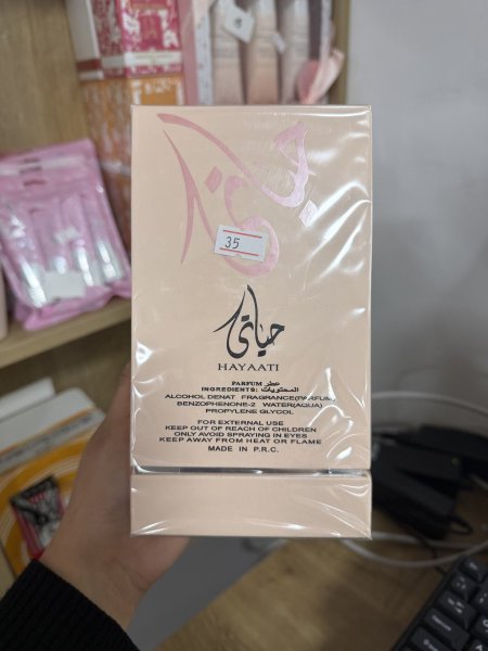 عطر حِــياتي