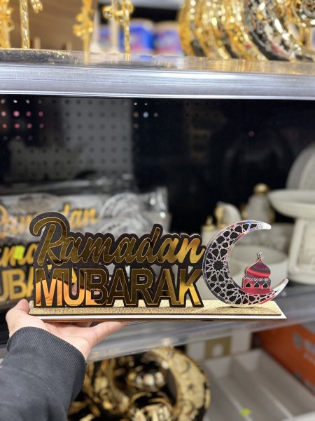 مجسم رمضان مبارك